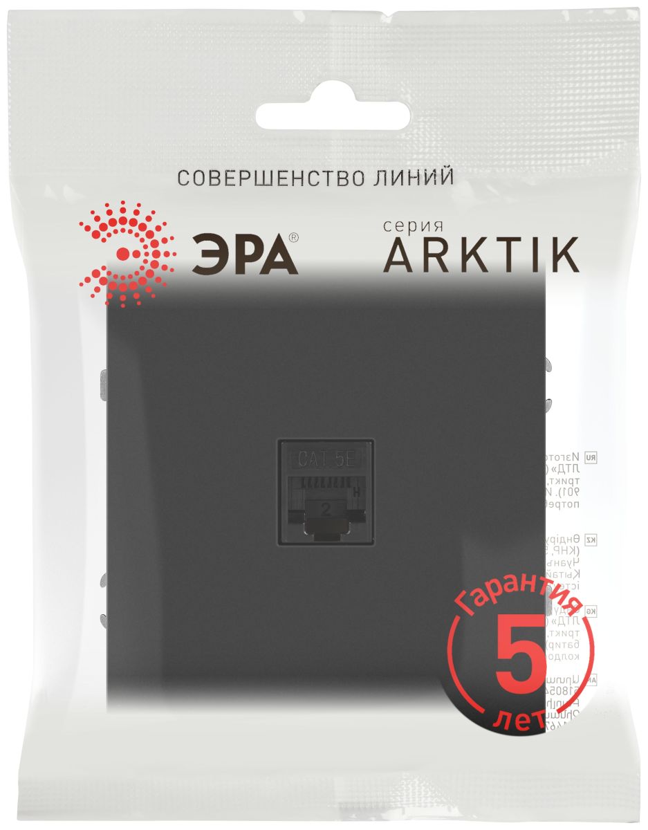 Розетка Эра Arktik 16-3107-05 информационная RJ45 антрацит Б0070478