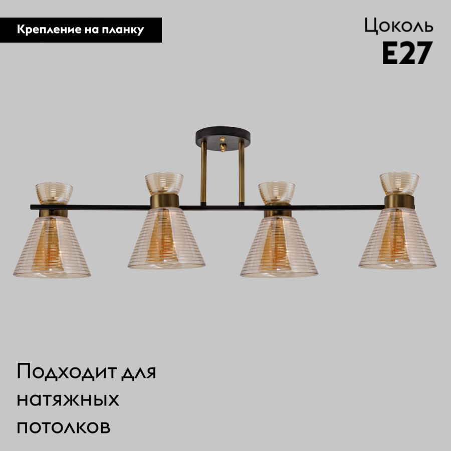 Потолочная люстра IMEX MD.6200-4-S-BK+COP