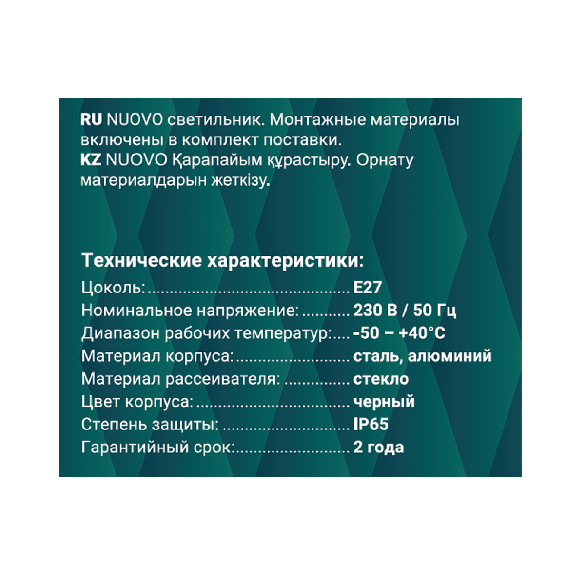 Ландшафтный светильник Duwi Nuovo 24394 6