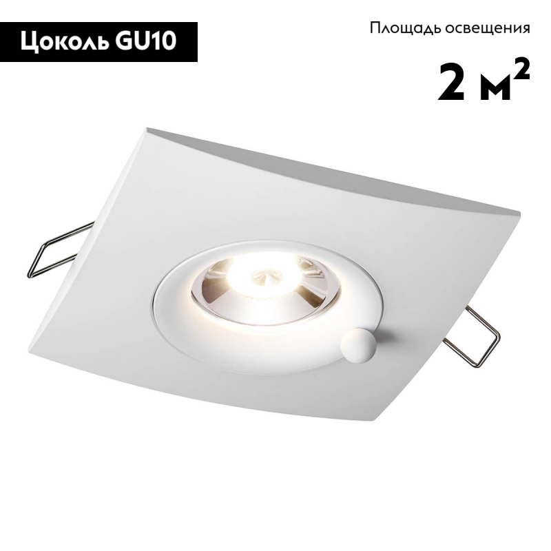 Встраиваемый влагозащищенный светильник Novotech Water 370793