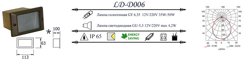 Светильник для ступеней LD-Lighting LD-D006