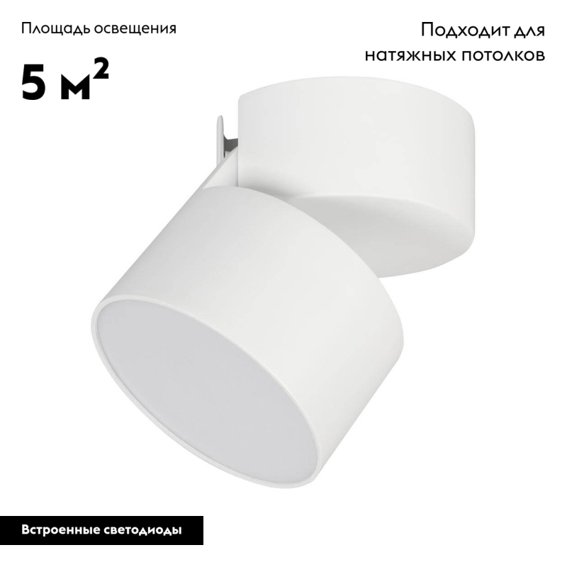 Накладной светильник Arlight 028156