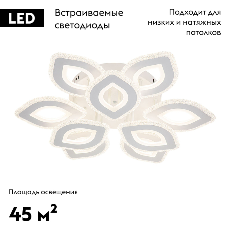Потолочная люстра Escada Diamond 10264/9LED