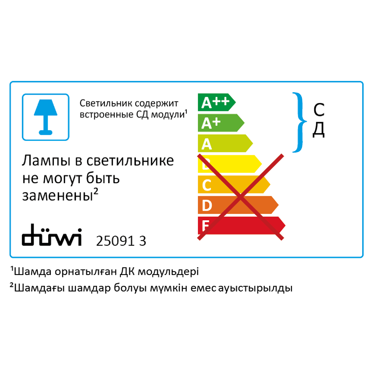 Настенно-потолочный светильник Duwi 25091 3
