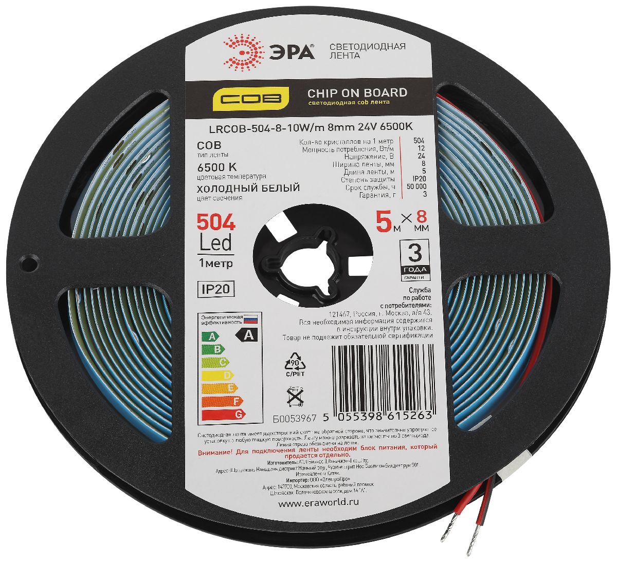 Светодиодная лента Эра 24В 10Вт/м 6500K 5м IP20 LRCOB-504-8 10W/m 8mm 24V 6500K 3year Б0053967