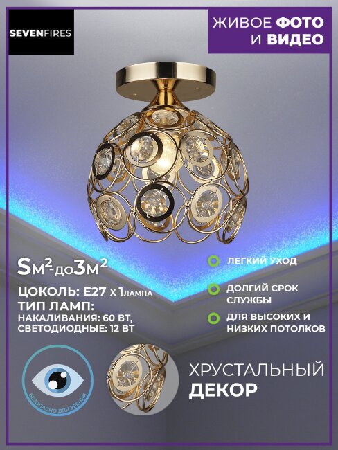 Потолочный светильник Wedo Light Netta 66118.01.01.01