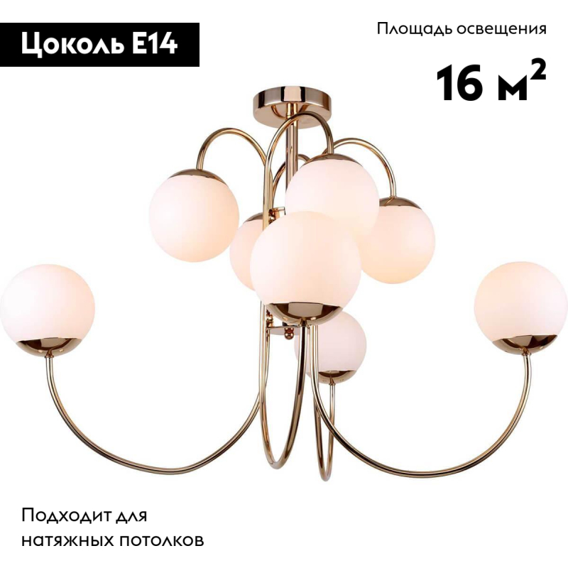 Потолочная люстра Stilfort Miracle 2015/03/08C