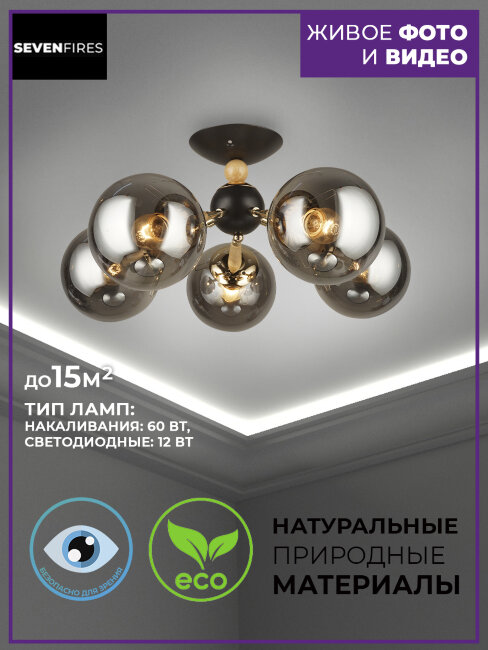 Потолочная люстра Wedo Light Kandy 66709.01.15.05