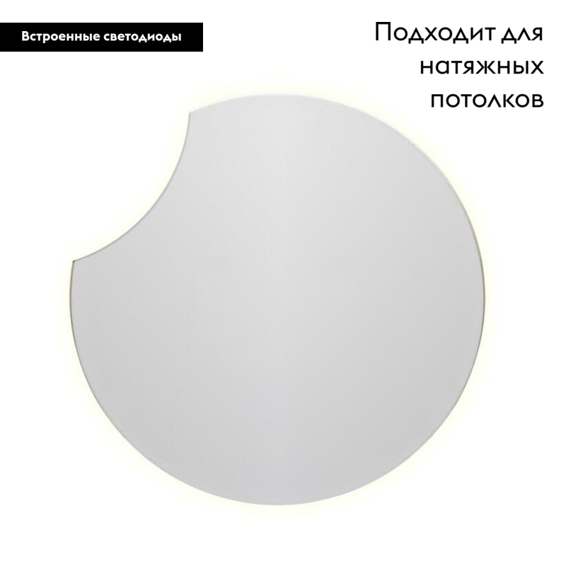 Настенно-потолочный светодиодный светильник Mantra Petaca 6043