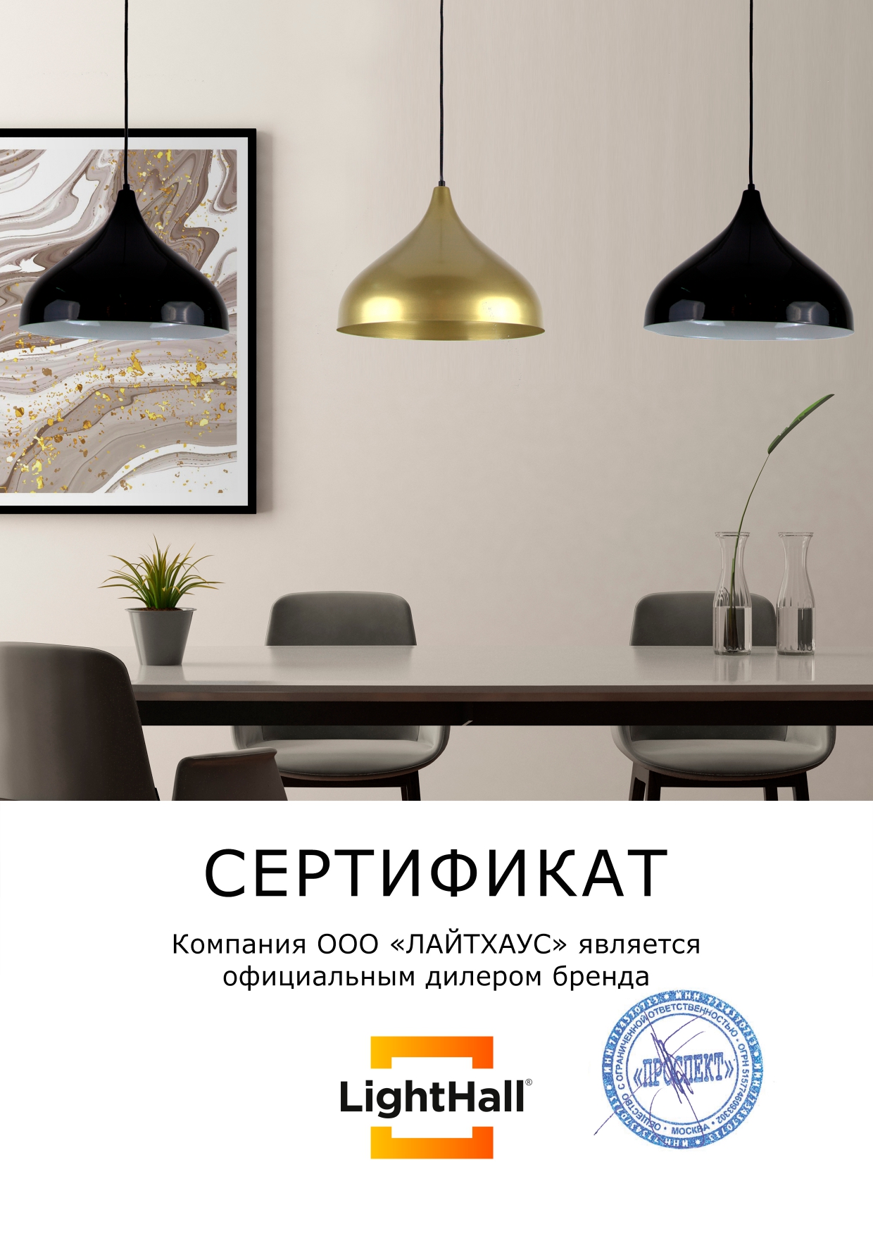 Подвесной светильник LightHall Eden LH012006