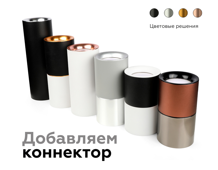 Насадка передняя Ambrella Light DIY Spot N7015