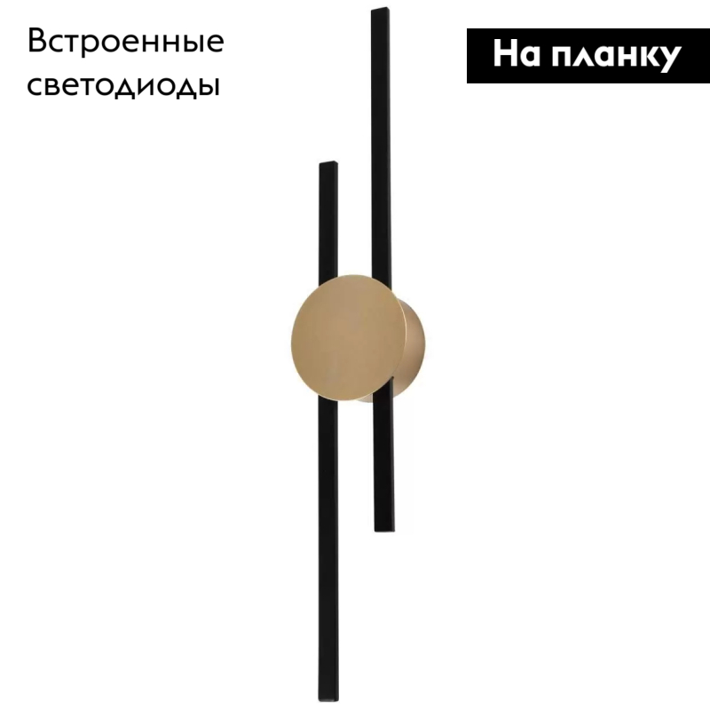 Настенный светильник Moderli Brescia V10424-WL УЦ