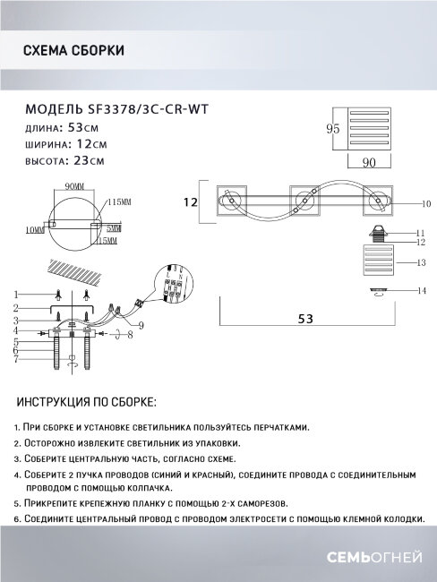 Потолочная люстра Seven Fires Ladzhos SF3378/3C-CR-WT