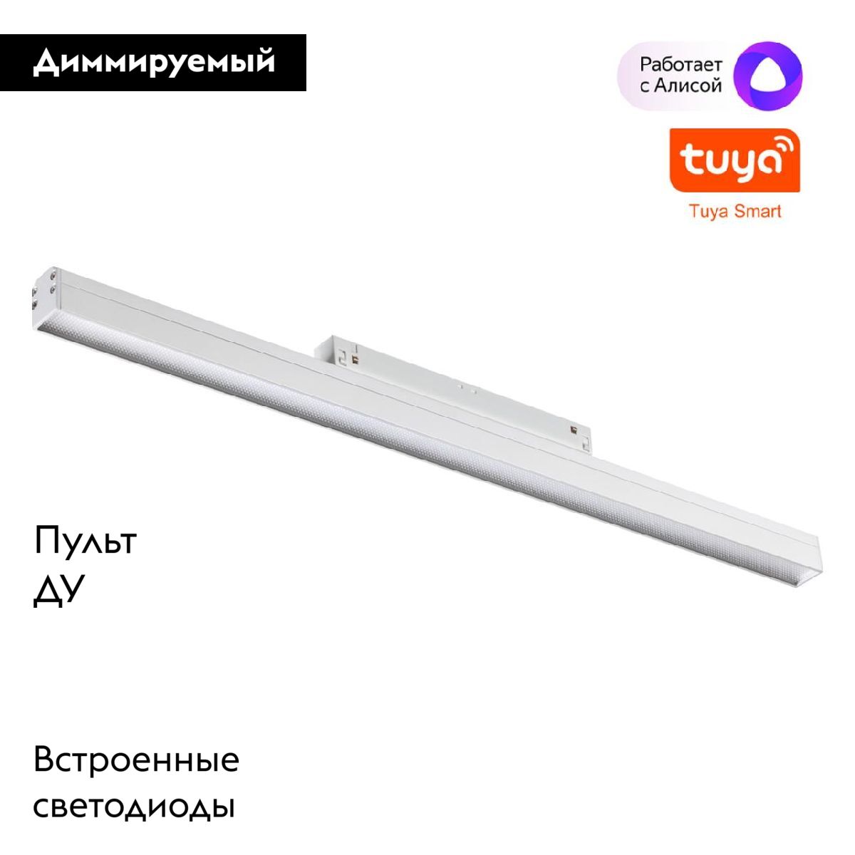 Трековый светильник Novotech Flum 359485