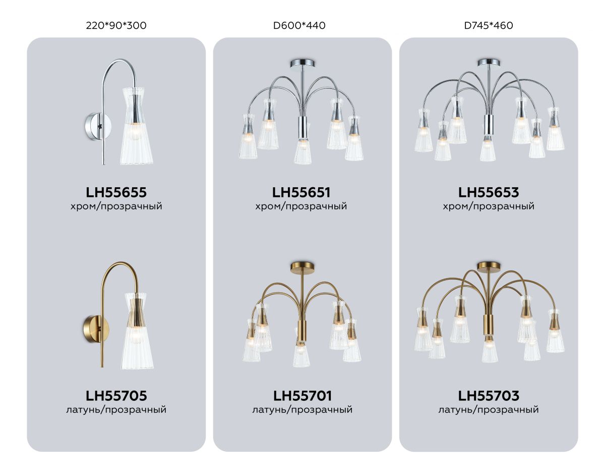 Люстра на штанге Ambrella Light High Light Modern LH55701