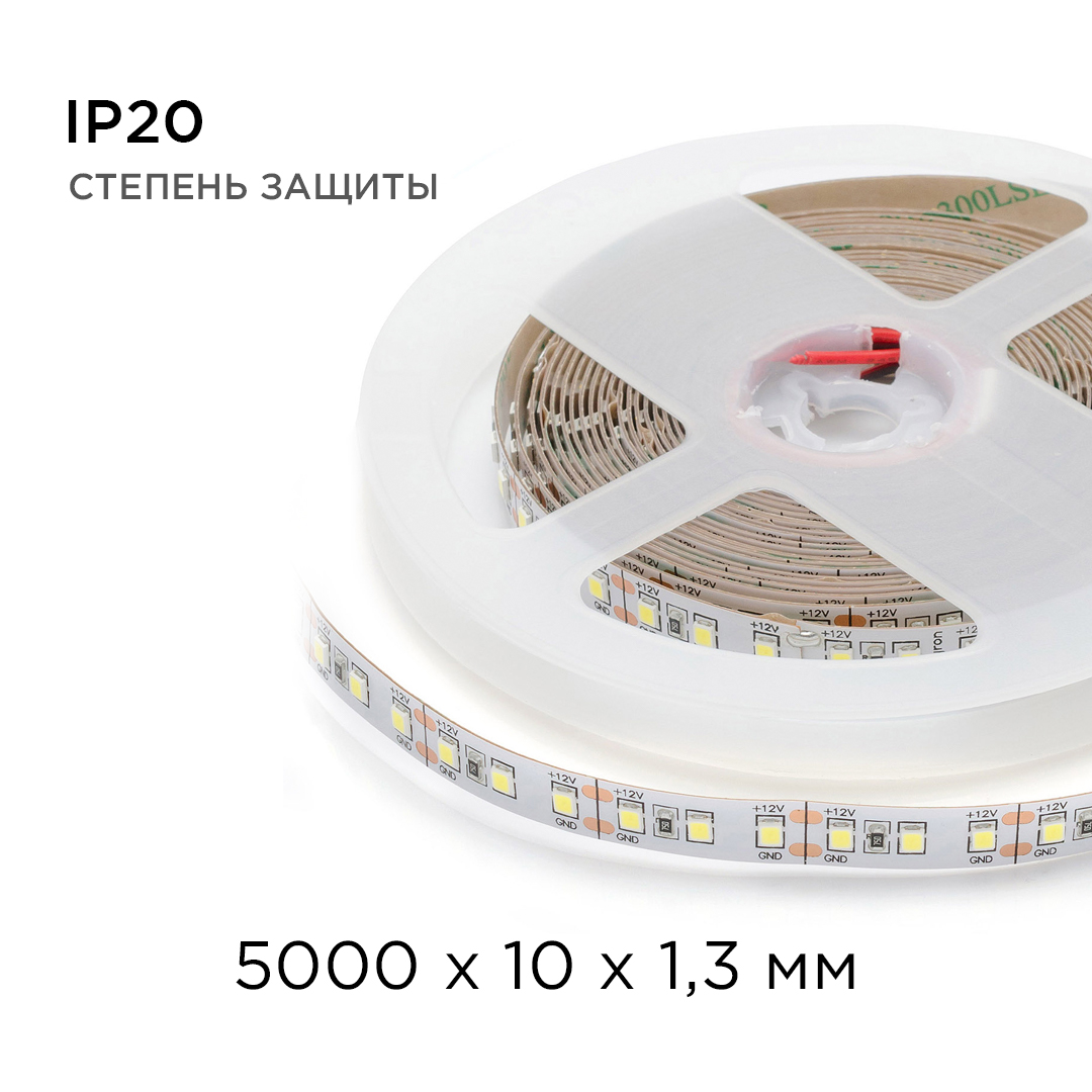 Светодиодная лента Apeyron Стандарт 12В 2835 14,4Вт/м 6500К 5м IP20 00-52