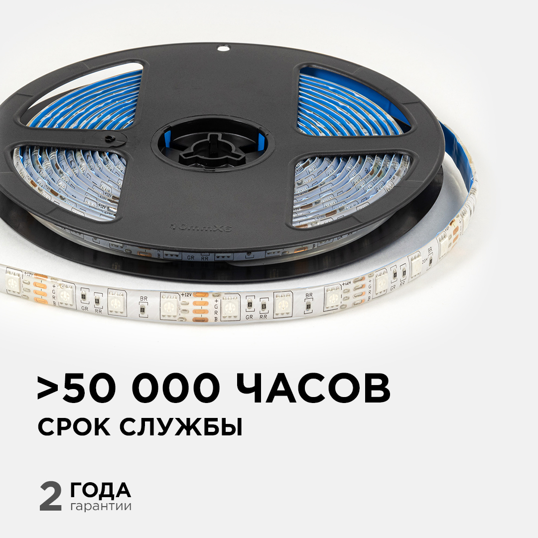 Светодиодная влагозащищенная лента OGM 12В 5050 14,4Вт/м RGB 5м IP65 LSE-276