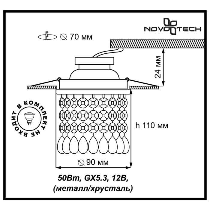 Встраиваемый светильник Novotech Jinni 369779