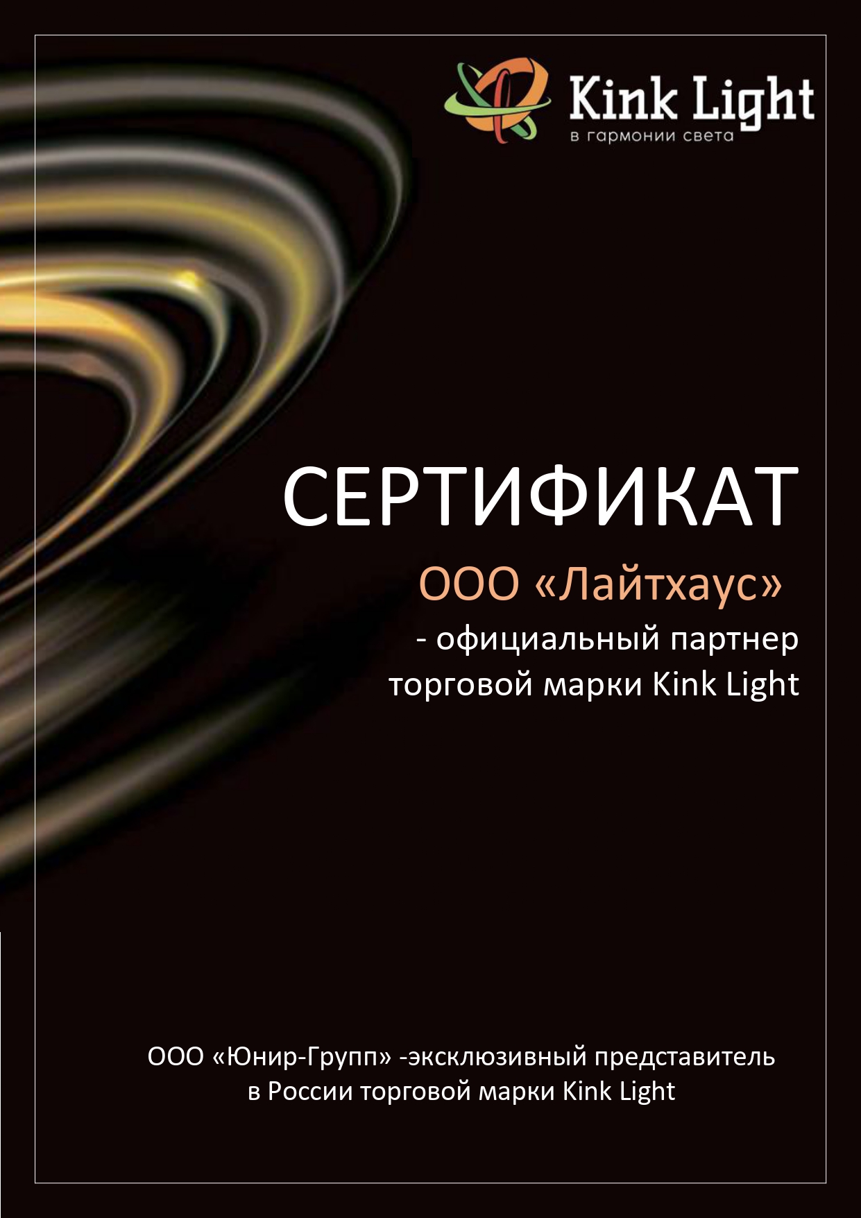 Подвесной светильник Kink Light Альтис 08226,19(4000K)