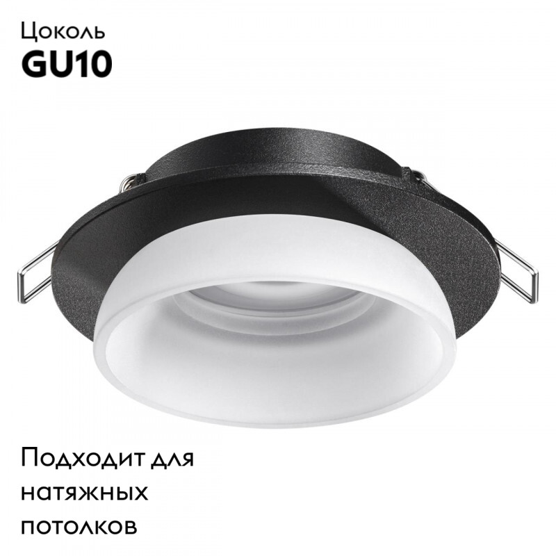 Встраиваемый светильник Novotech LIRIO 370721