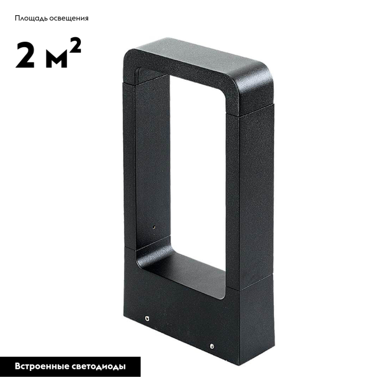 Уличный светодиодный светильник Arlight LGD-Path-Frame-J300B-7W Warm3000 021928(1)