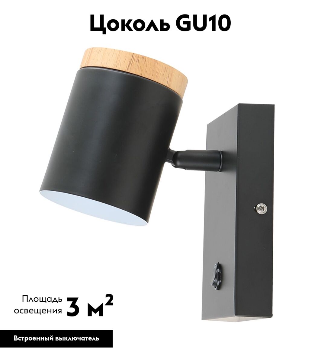 Спот Moderli Asheswood V11291-1W