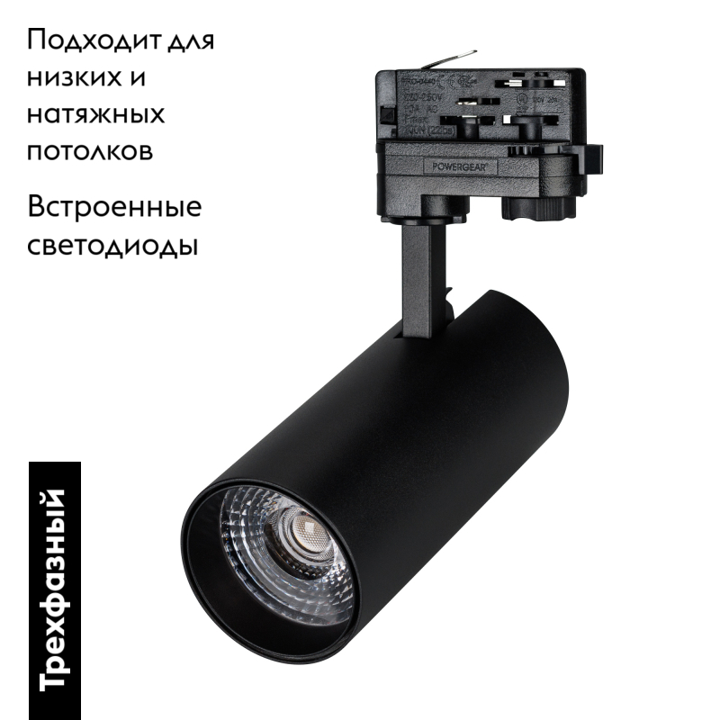 Трековый светильник Arlight LGD-Gera-4TR-R74-20W Warm3000 033331