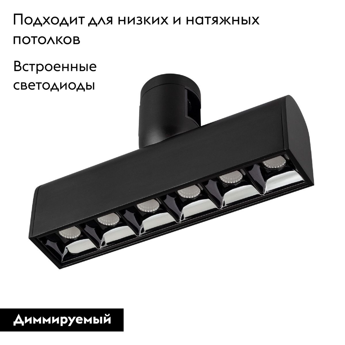 Трековый светильники Arlight ART-APRIORI-LASER-L165-8W Day4000 039392