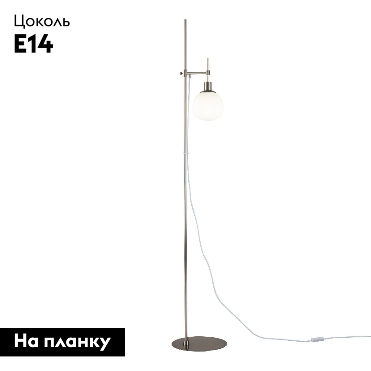 Торшер Maytoni Erich MOD221-FL-01-N