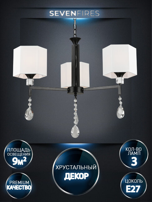 Подвесная люстра Wedo Light Mildret WD3611/3H-BK-WT