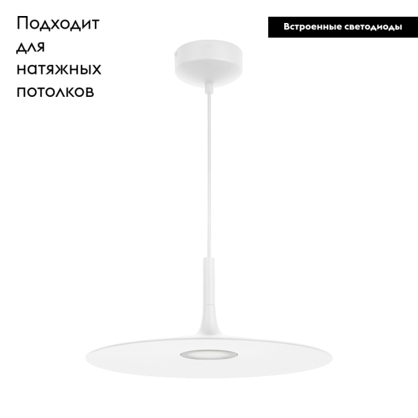 Подвесной светильник Arlight SP-Fiore-R400-13W Day4000 035999