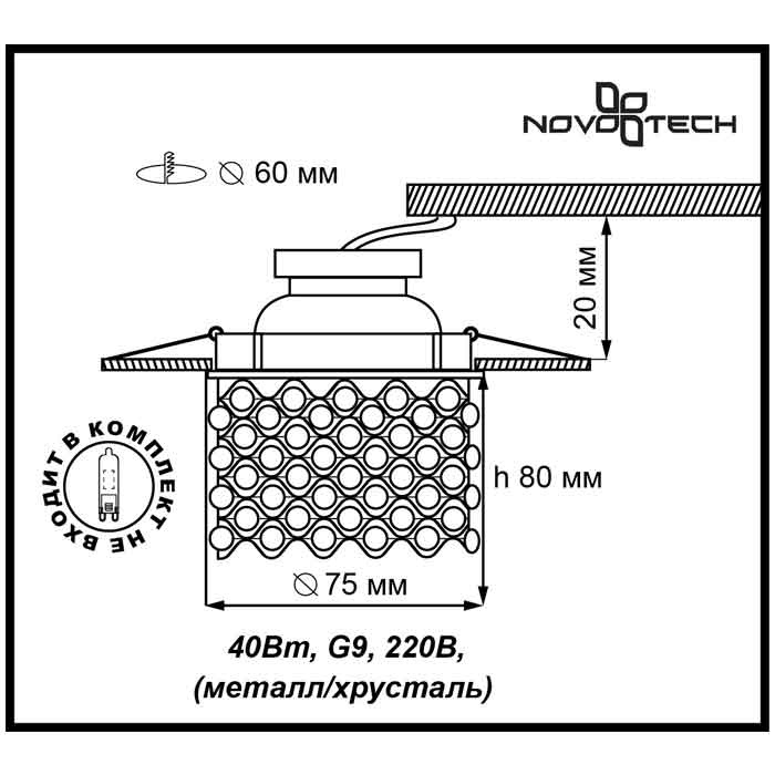 Встраиваемый светильник Novotech Pearl 369892