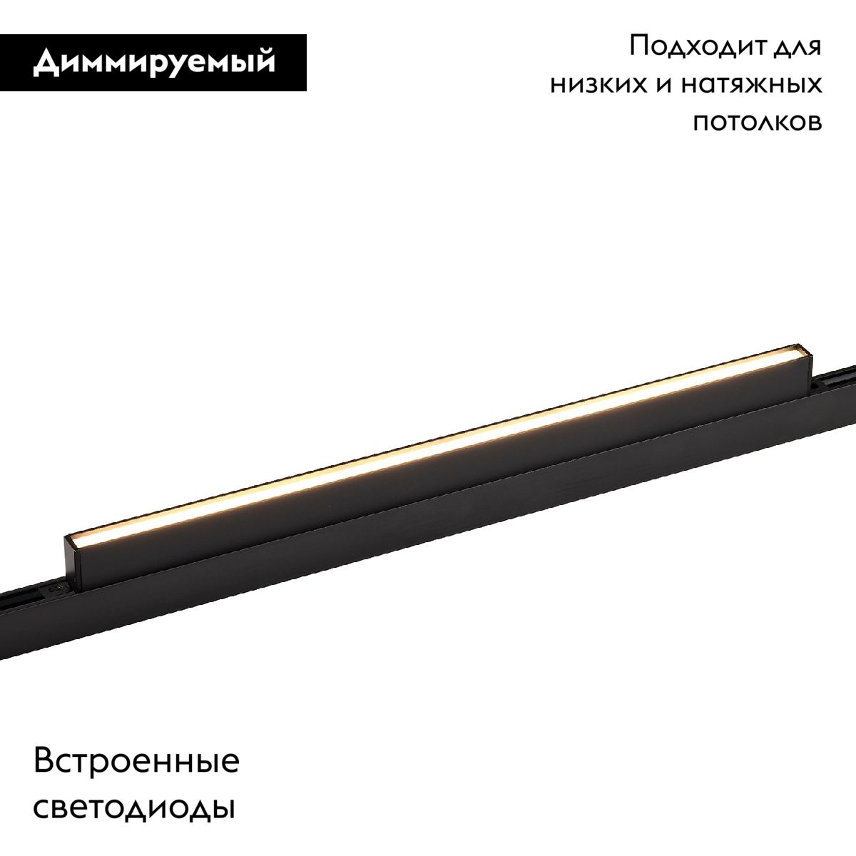 Трековый магнитный светильник Favourite Logica 4578-1U