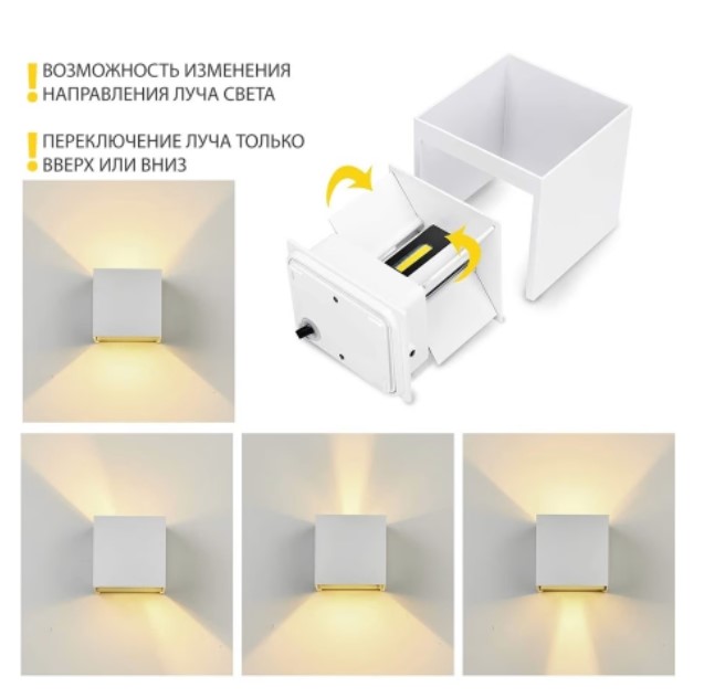 Уличный настенный светильник Elvan BR-310-6W-WW-Wh
