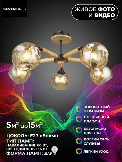 Люстра на штанге Wedo Light Tule 66663.01.14.05