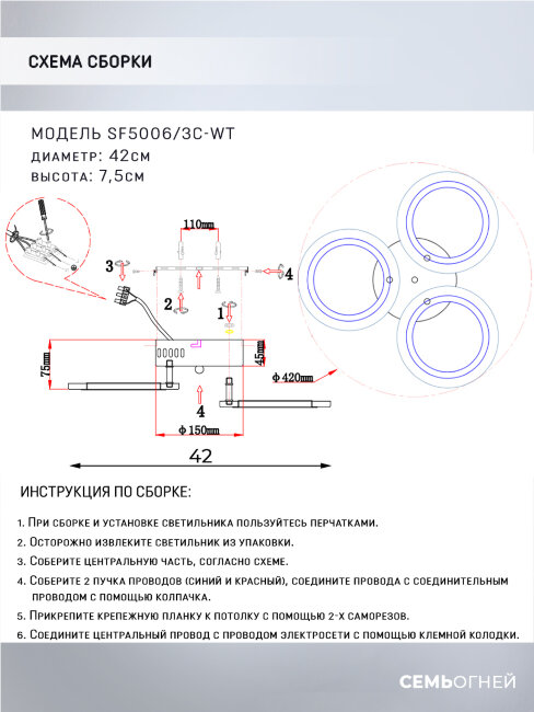 Потолочная люстра Seven Fires Leyni SF5006/3C-WT