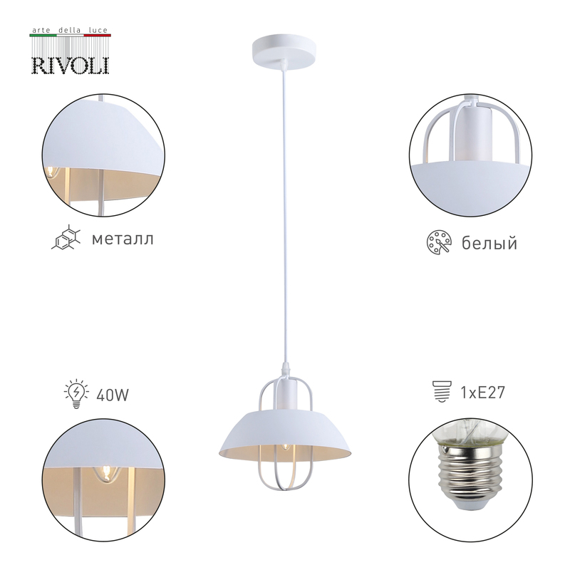 Подвесной светильник Rivoli Amelia 5136-201 Б0054870