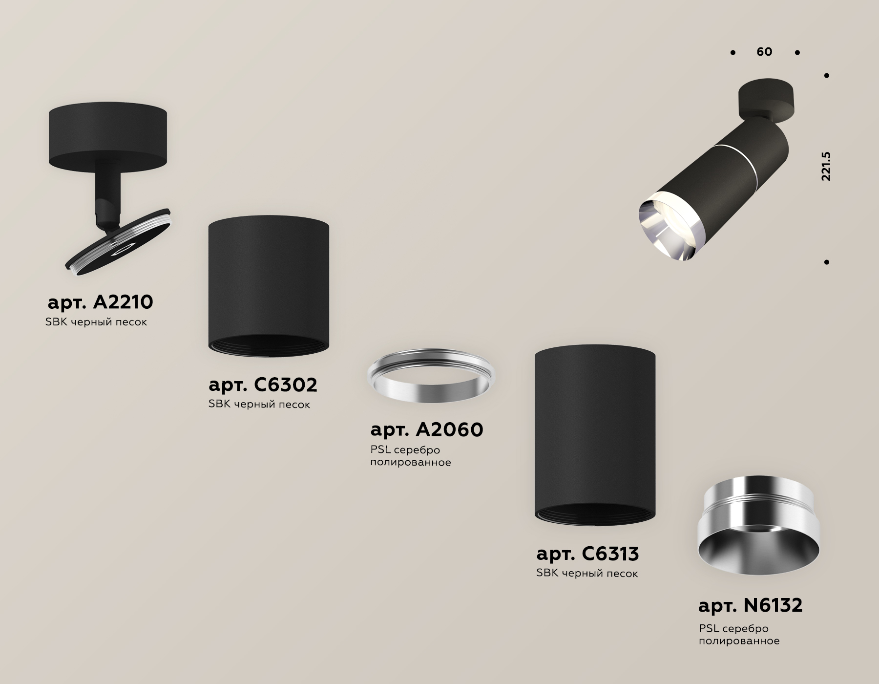 Спот Ambrella Light Techno Spot XM6313010 (A2210, C6302, A2060, C6313, N6132)
