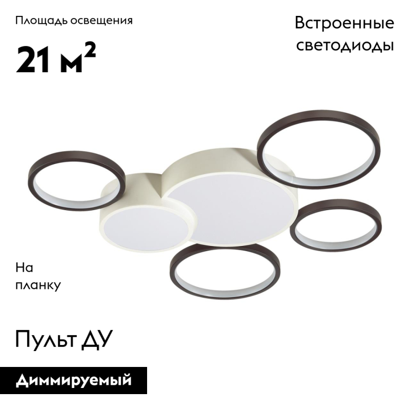 Потолочная led люстра Lumion Norbert 5253/99CL УЦ