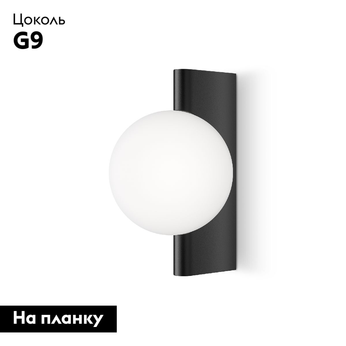 Бра Maytoni Avant-garde MOD324WL-01B