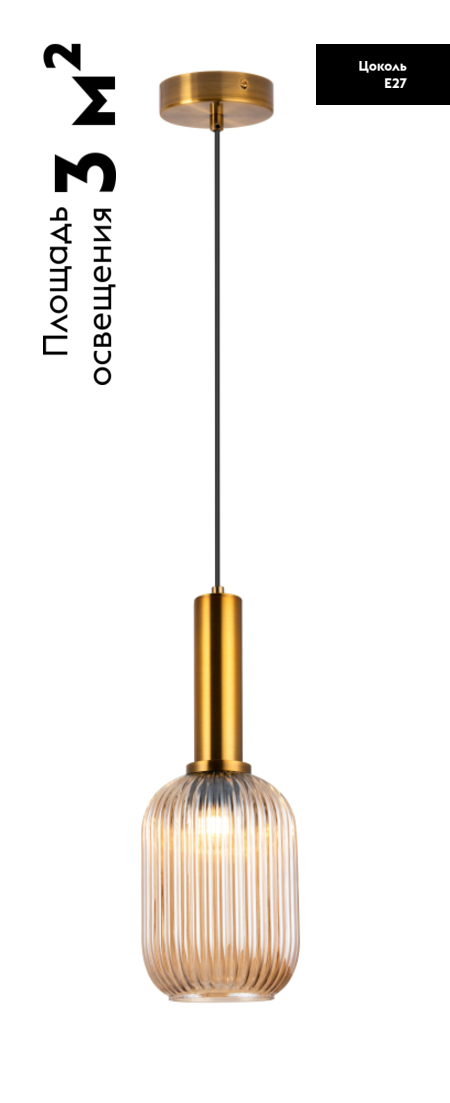 Подвесной светильник Moderli Boise V10505-1P