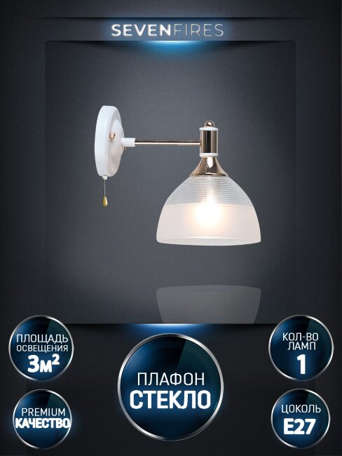 Бра с выключателем на корпусе Wedo Light Alana WD3616/1W-WT-FGD-WT