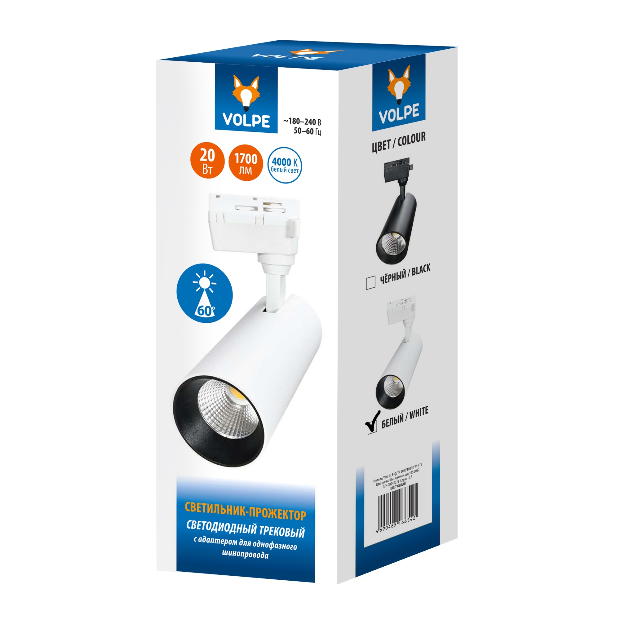 Трековый светильник Volpe ULB-Q277 20W/4000К WHITE UL-00008048
