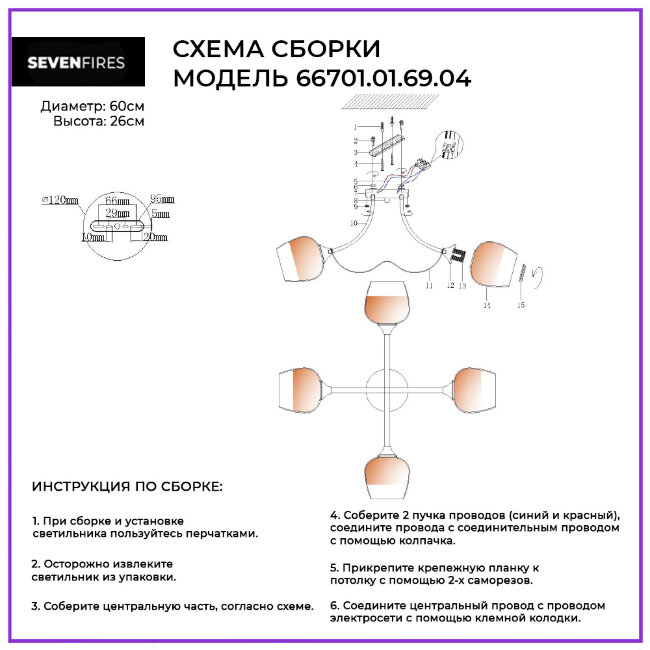Потолочная люстра Wedo Light Limetta 66701.01.69.04