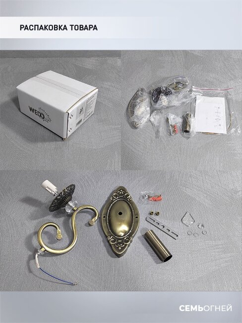 Бра Wedo Light Aelita WD3529/1W-AB-CL