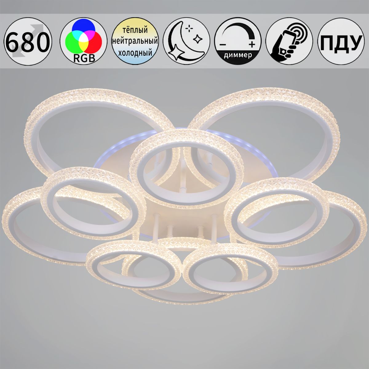 Потолочная люстра Reluce 06333-0.3-5+5A WH (RGB)