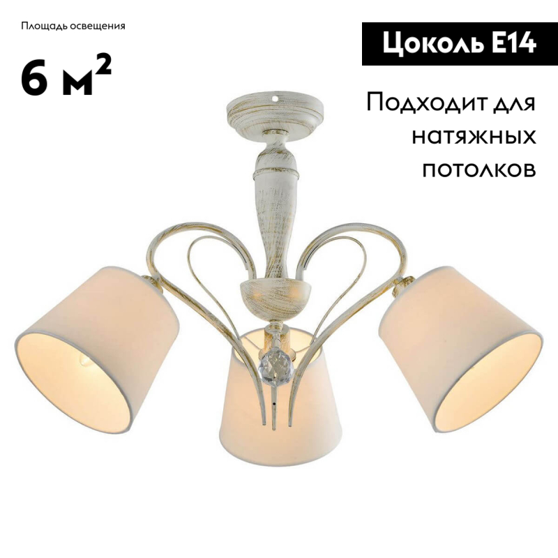 Потолочная люстра Lussole Lgo LSP-8061