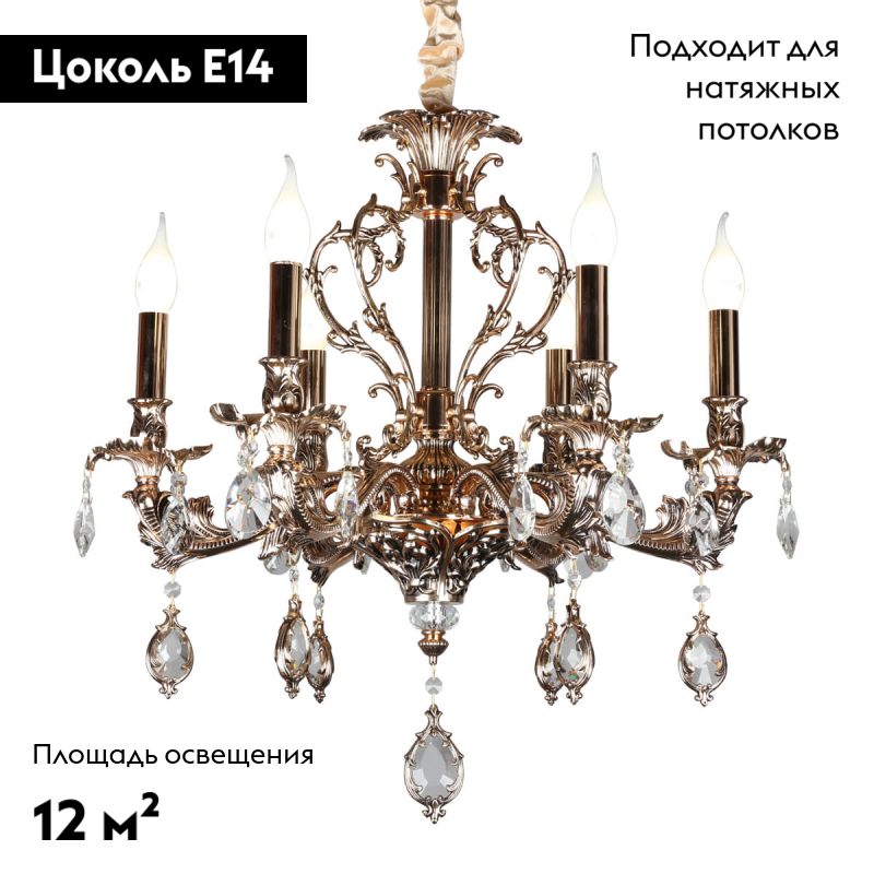 Подвесная люстра Omnilux Senis OML-74703-06