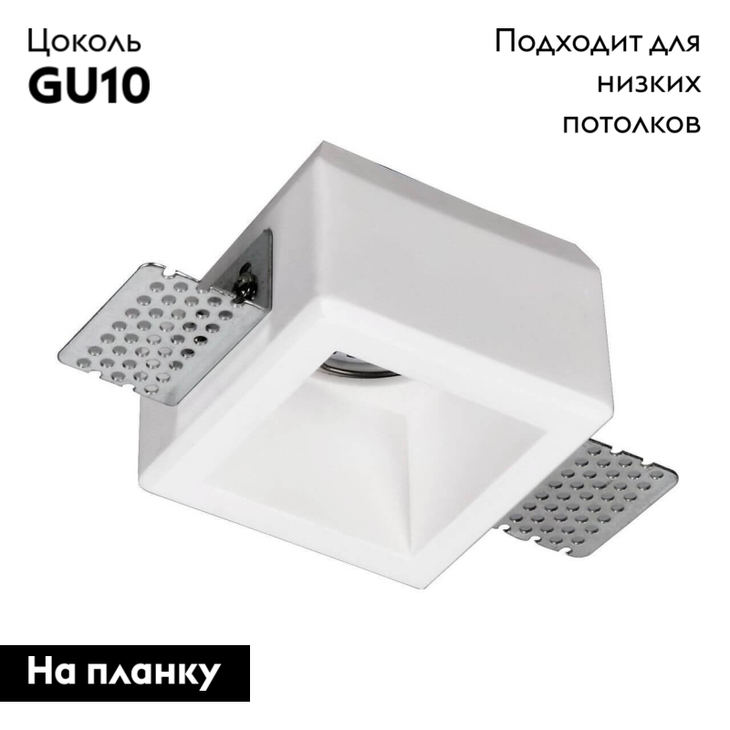 Встраиваемый светильник Arte Lamp A9284PL-1WH