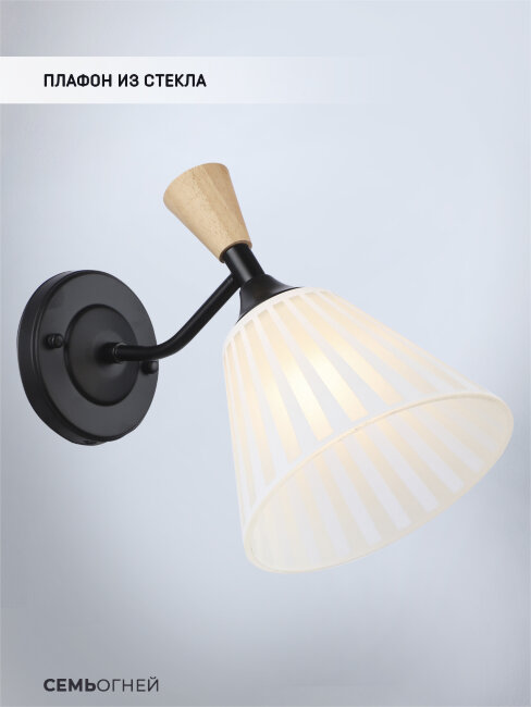 Бра Wedo Light Vestmar WD3577/1W-BK-WT